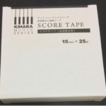 楽譜の製本にはキハラのSCORE TAPEが圧倒的におすすめ