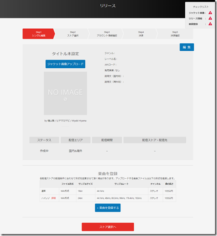 スクリーンショット (52)